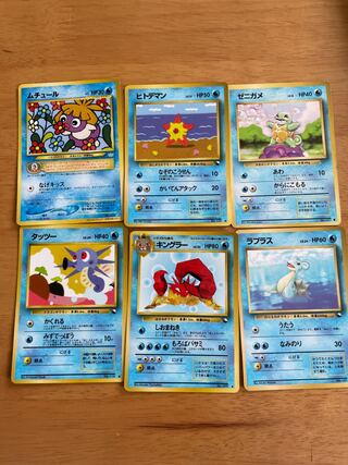 ゼニガメ、ラプラス、ヒトデマン、キングラー、タッツー、ムチュール