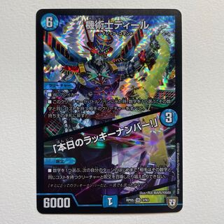 Chansey Number of the Day!