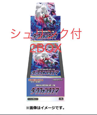 Dark Phantasma 2BOX