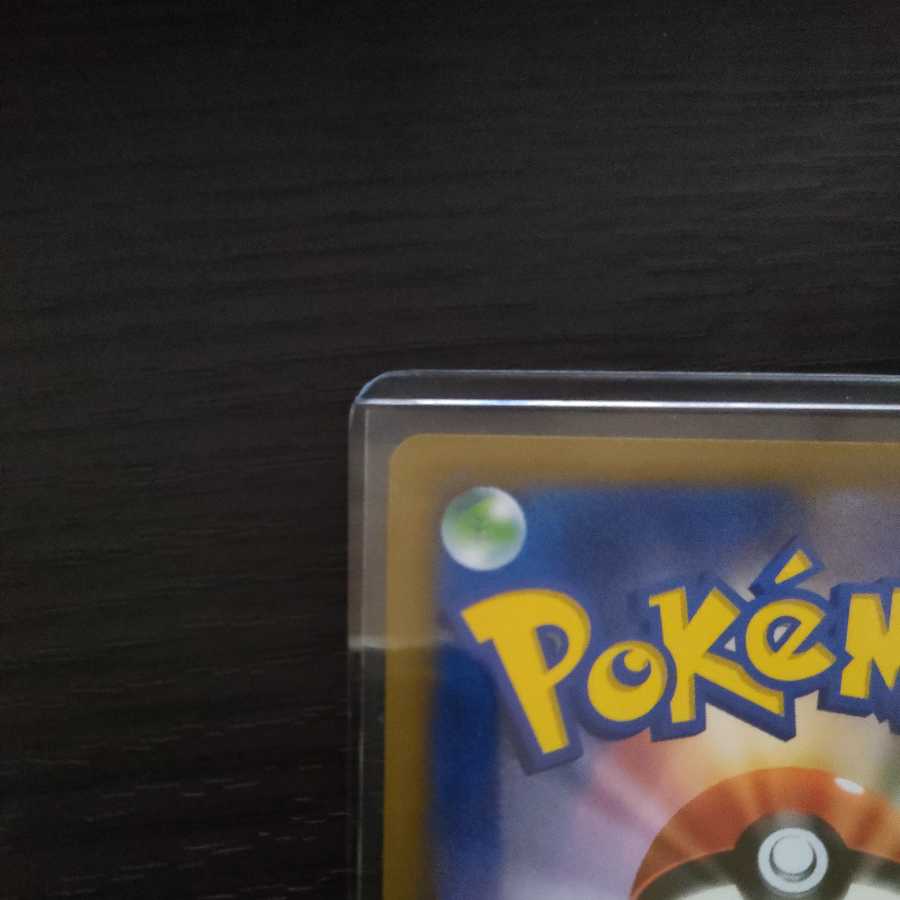 Pokéka Acerola's ForeseeSR Pokémon card, beautiful.