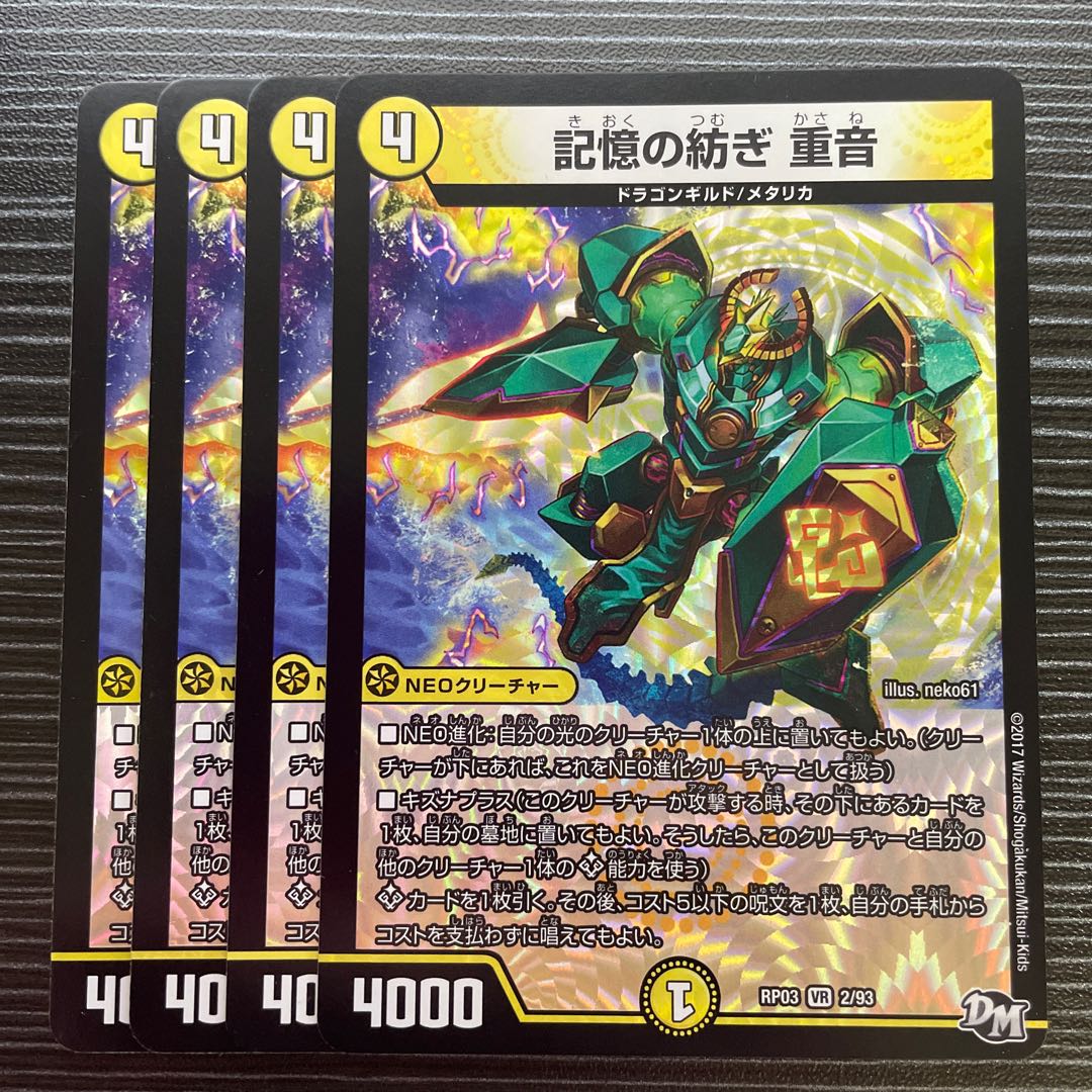 Spinning of memory, heavy sound