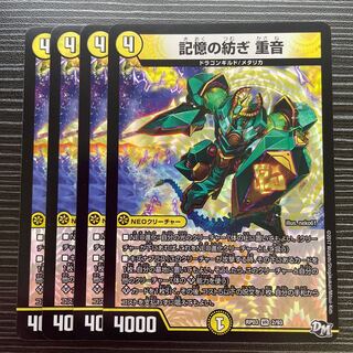 Spinning of memory, heavy sound