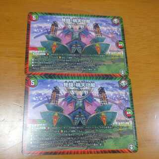 IJN Fighting! Momo Tenshukaku 2 sheets