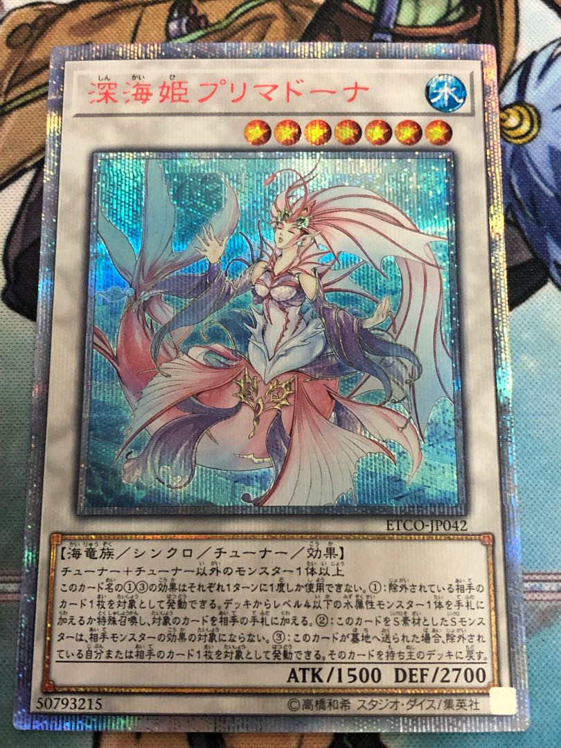 Yu-Gi-Oh Deep Sea Prima Donna 20th Secret Rare