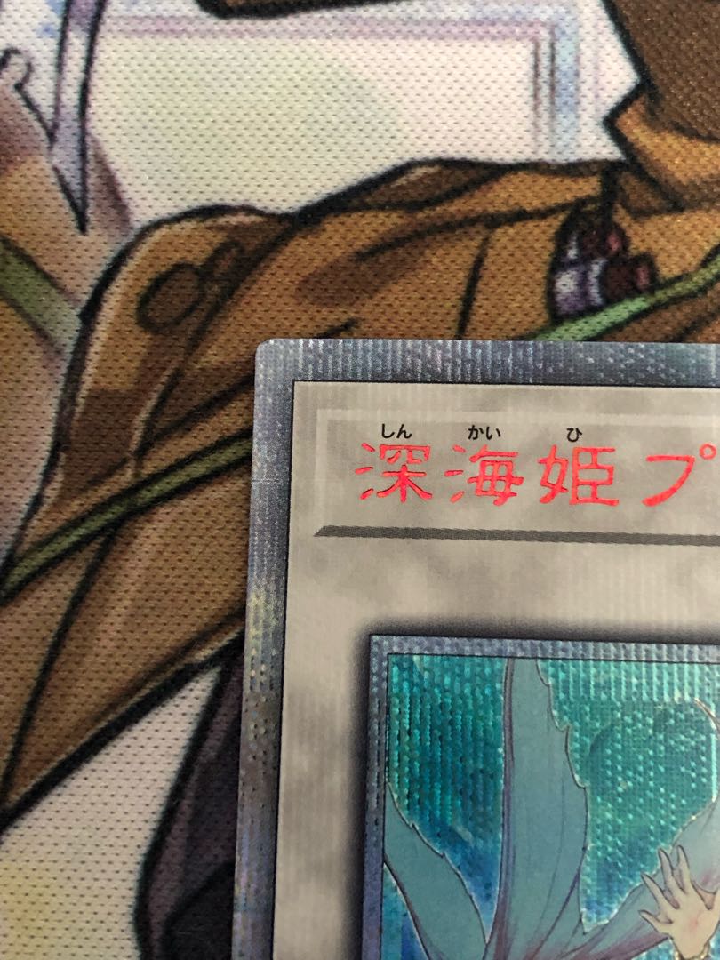 Yu-Gi-Oh Deep Sea Prima Donna 20th Secret Rare
