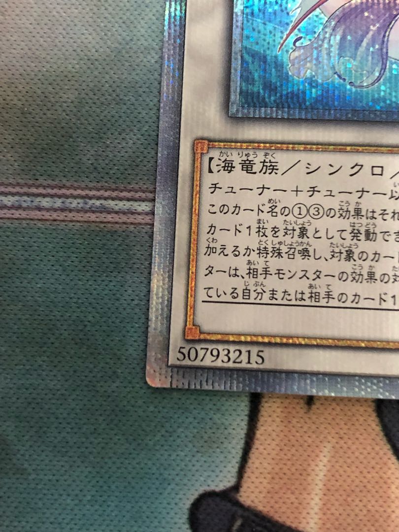 Yu-Gi-Oh Deep Sea Prima Donna 20th Secret Rare