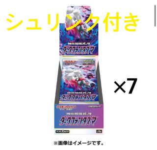 Dark Phantasma 7box shrink-wrapped