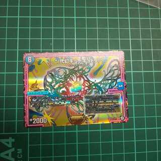 [最安値]弐幻キューギョドリ winner