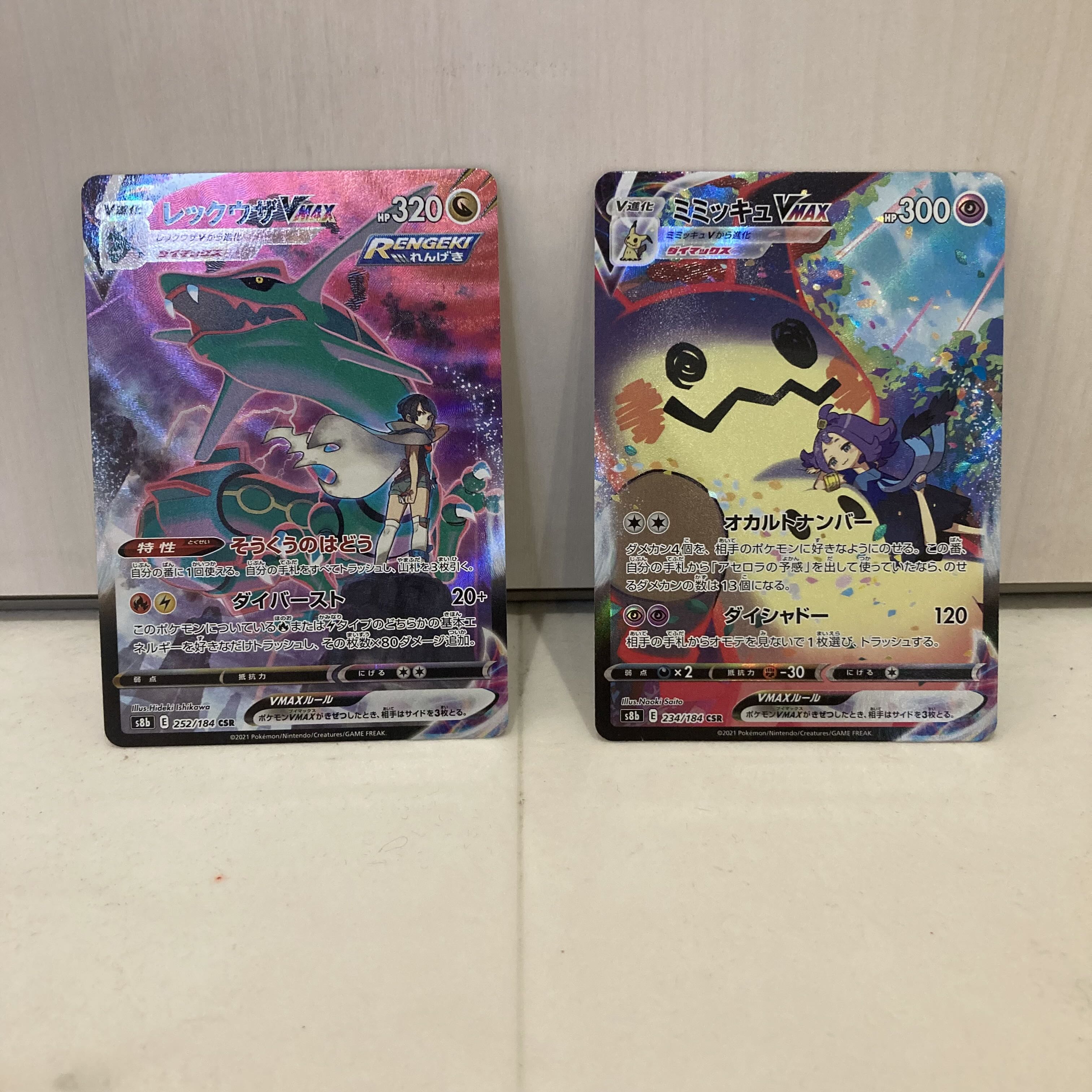 RayquazaVMAX CSR MimikyuVMAX CSR