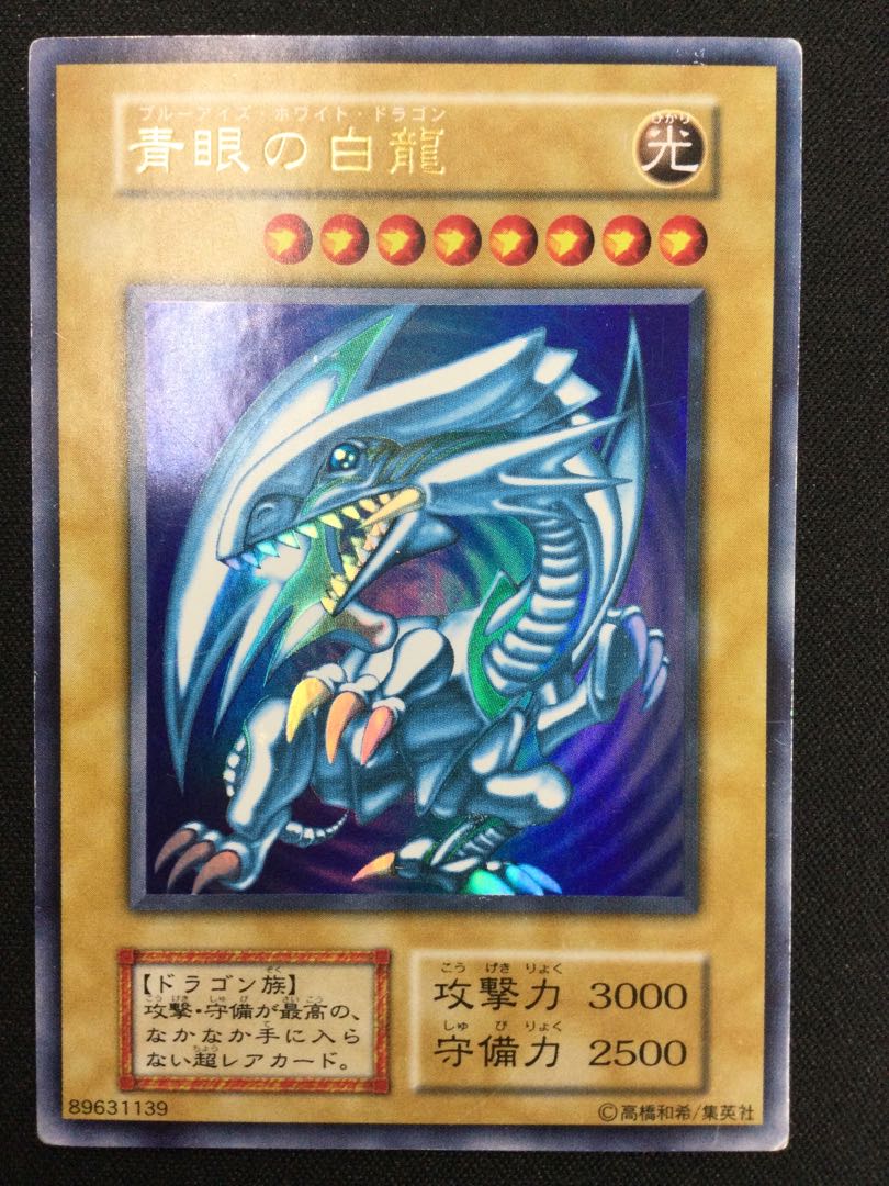 Blue-Eyes White Dragon Ultra Rare Early [06697-37].