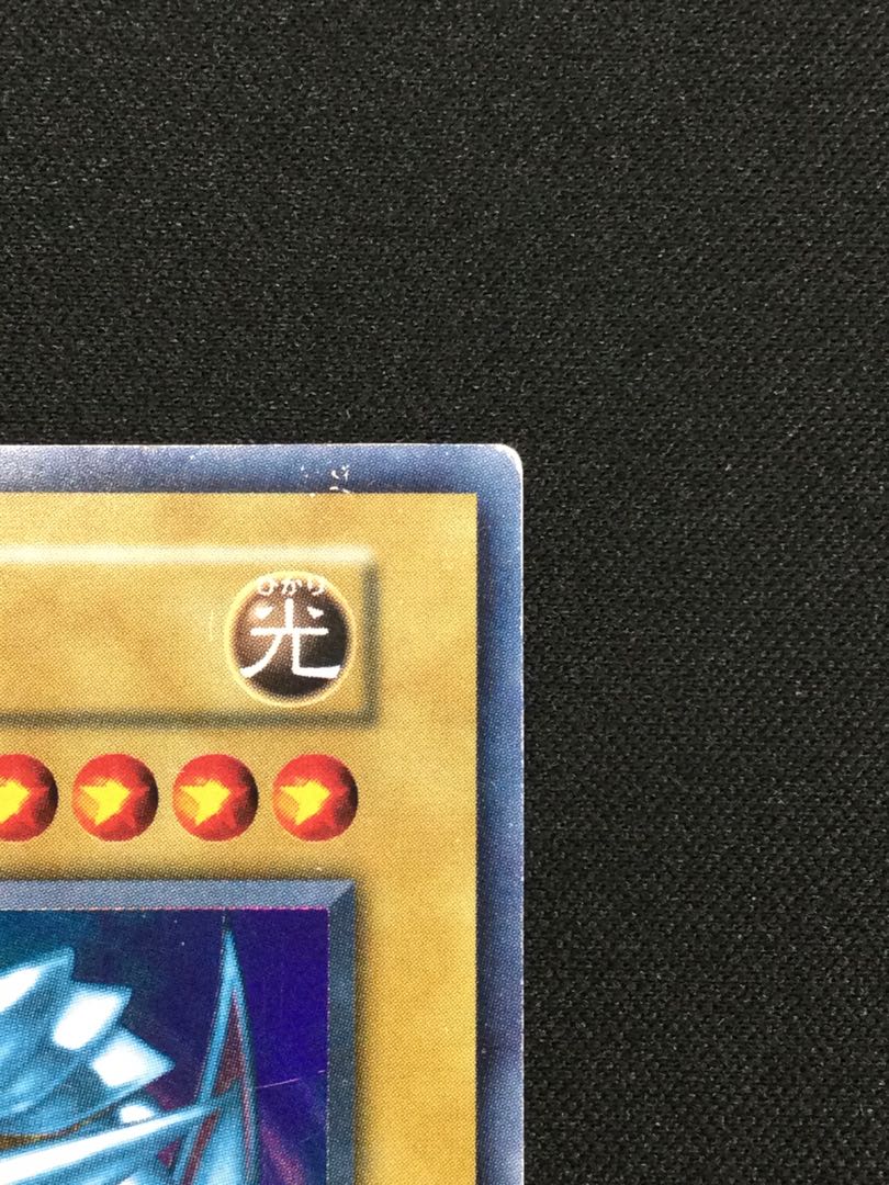 Blue-Eyes White Dragon Ultra Rare Early [06697-37].