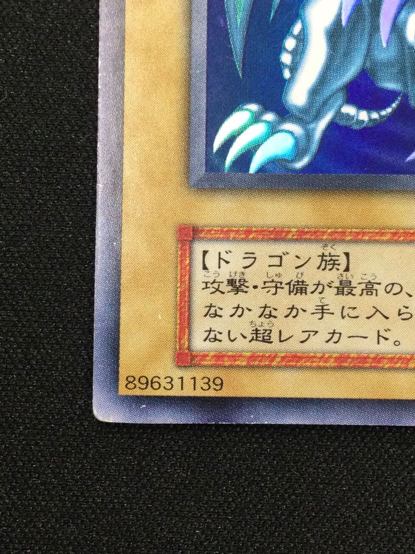 Blue-Eyes White Dragon Ultra Rare Early [06697-37].