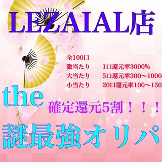 the Mystery Strongest Oripa, 1 unit only, No. 74, for Mr. Omi.