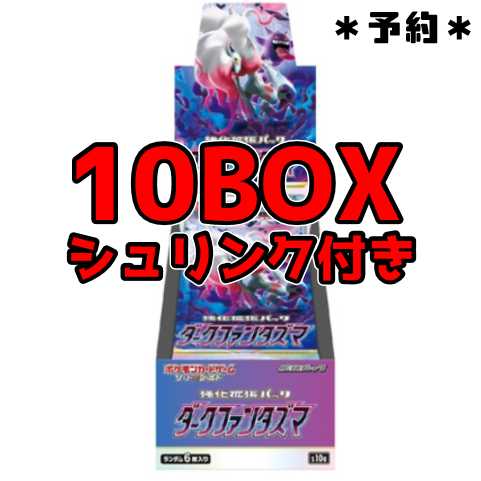 [Dark Phantasma 10 boxes with shrink wrap.