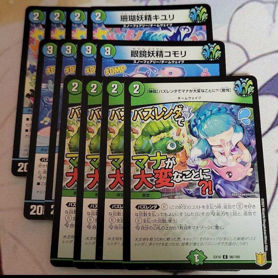 Kami times 眼鏡妖精 Komori, Coral Fairy KIYURI, 12-piece set