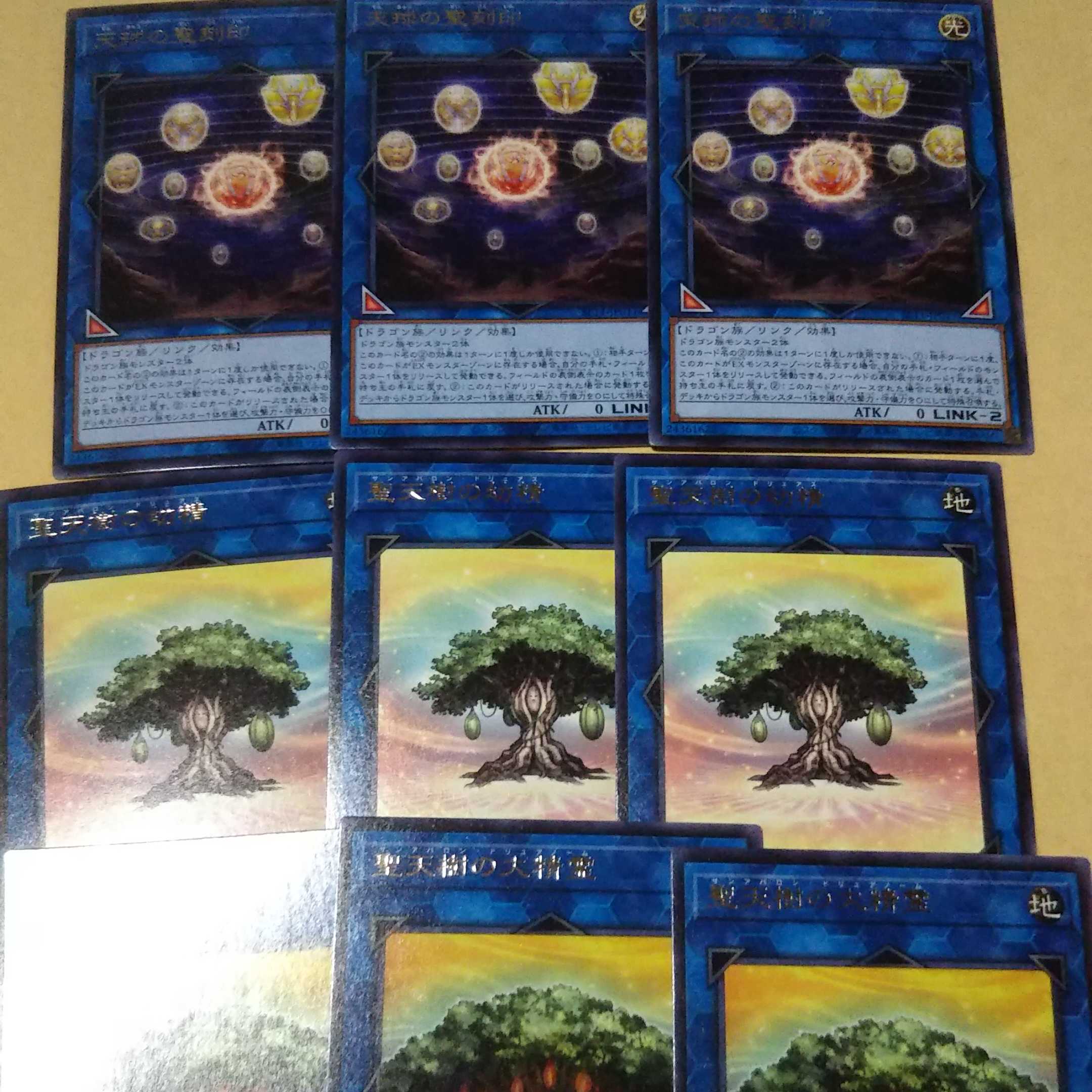 Hieratic Seal of the Heavenly Spheres