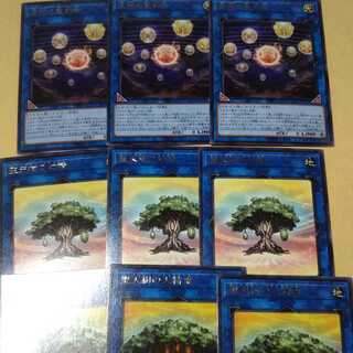 Hieratic Seal of the Heavenly Spheres