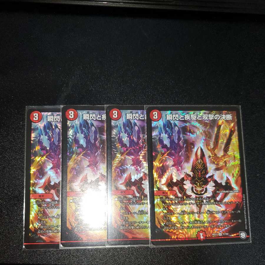 Blink and Shallowness and Twinstrike Decision