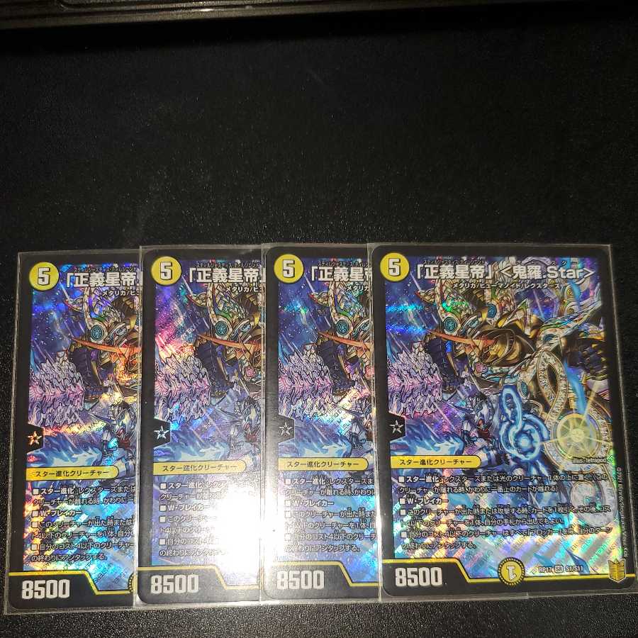 Justice Star Emperor" <Onira.Star>.