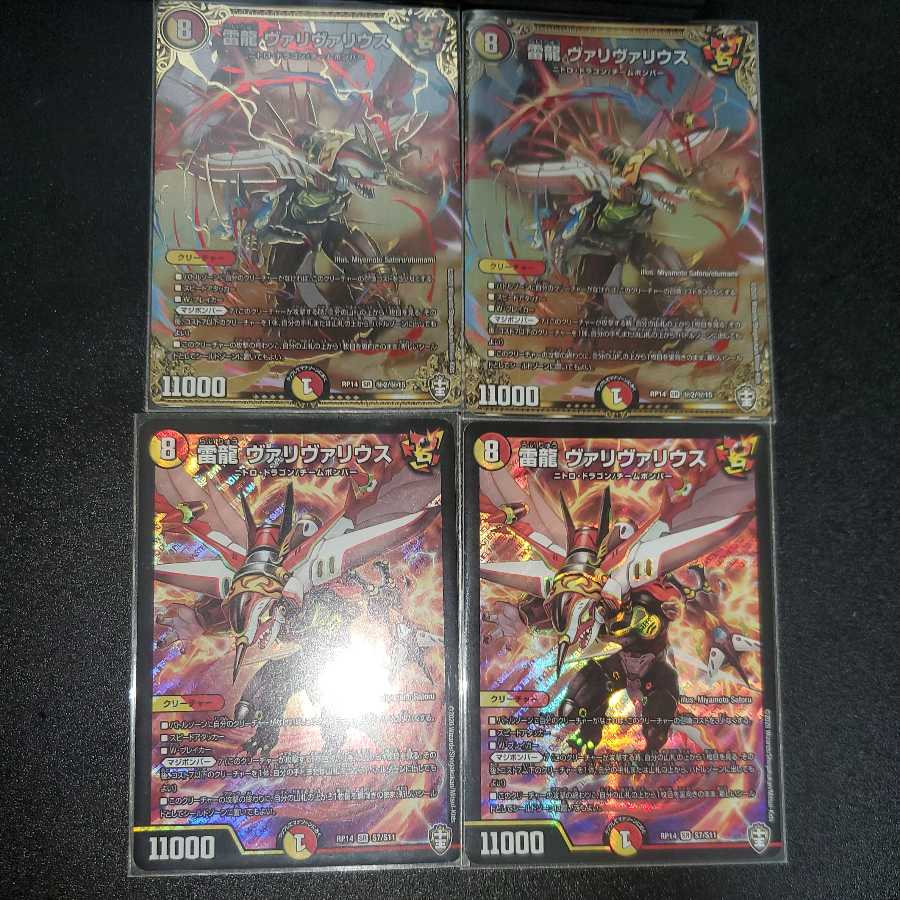 Lightning Dragon Valyvarius