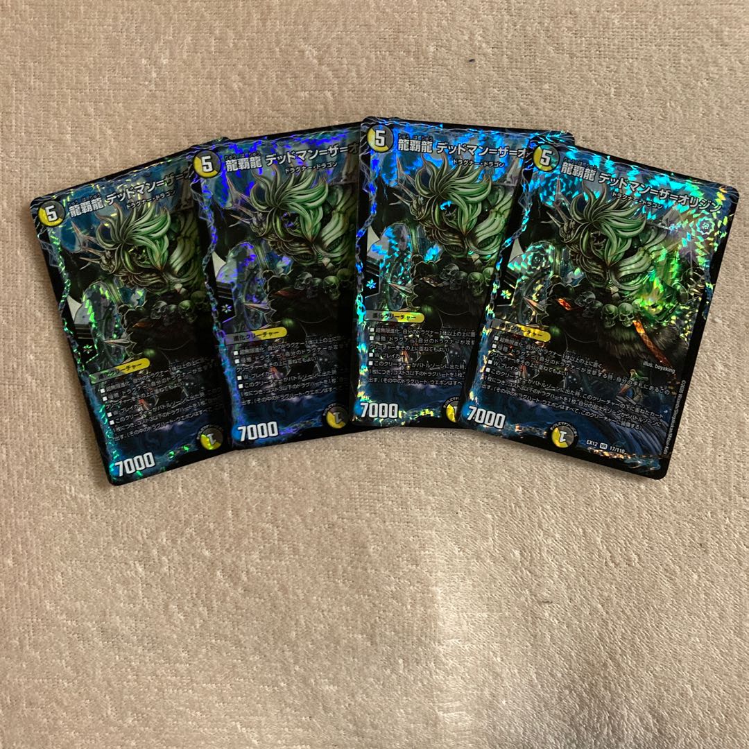 Ryuha Ryu Deadman=the=Origin VR 4-card set