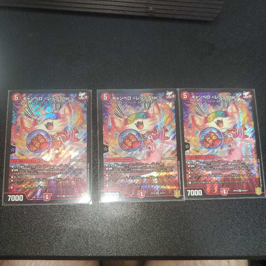 Cambero <Rezzo.Star>.