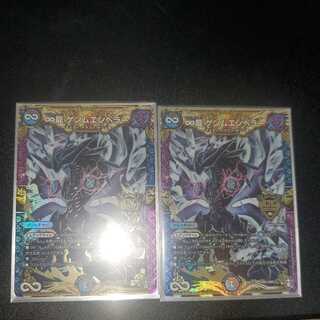 ∞Eternal Dragon Genmu Emperor