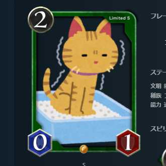【Sカード】 強化猫