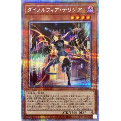 Dinorphia Terrigia [Prismatic Secret] {BACH-JP00...