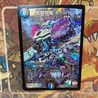 The Perfect Problem Opart