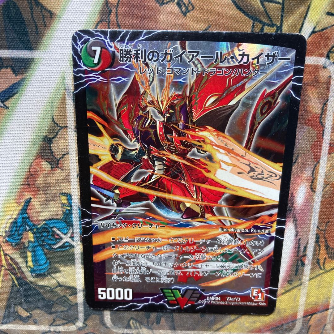 Gekiryuu Oudorragon (top)