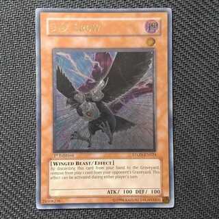 STON-EN024 D.D. Crow English 1st relief