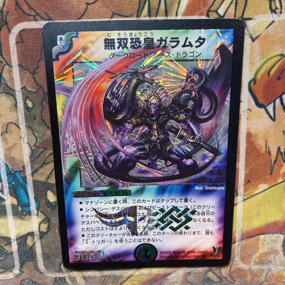 Muso Fearsome Emperor Garamuta