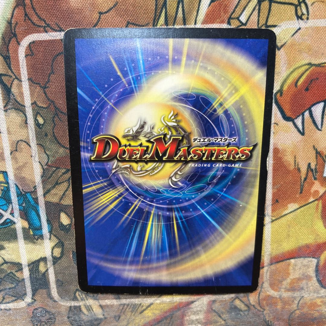 Muso Fearsome Emperor Garamuta