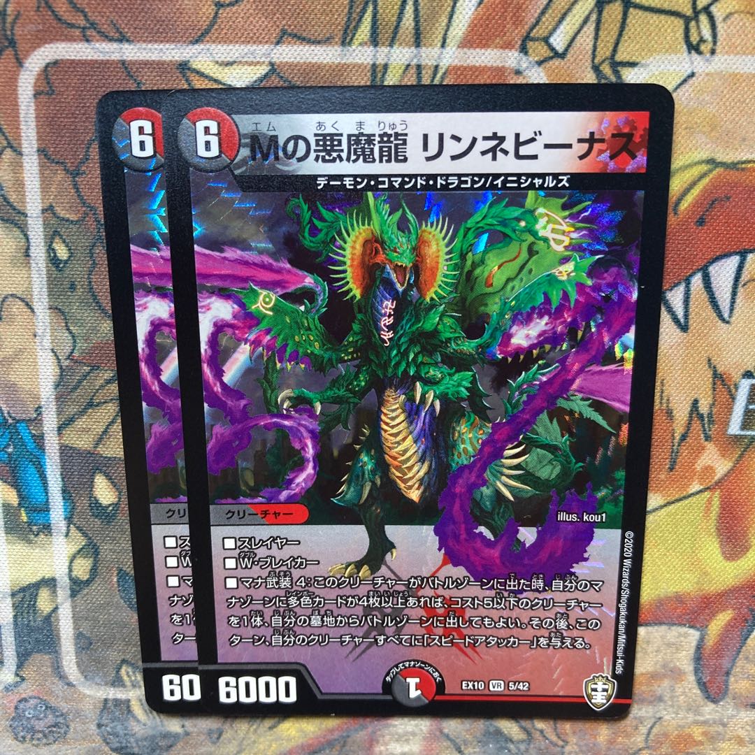 M's Darkness Magic Dragon Lynne Venus, set of 2