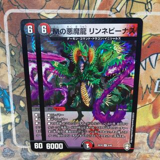 M's Darkness Magic Dragon Lynne Venus, set of 2