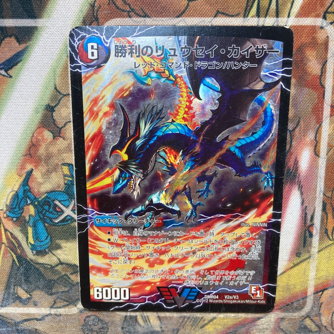 Ryusei Kaiser of Victory|Gaiairu Oredragon (lower)