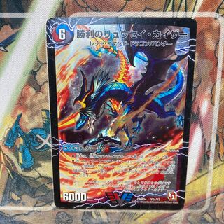 勝利のリュウセイ・カイザー｜唯我独尊ガイアール・オレドラゴン(下)