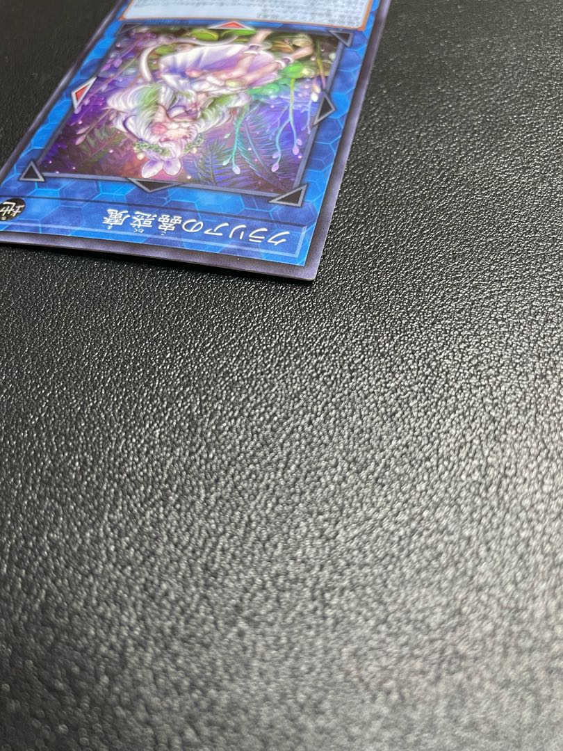 Traptrix Cularia Super Rare