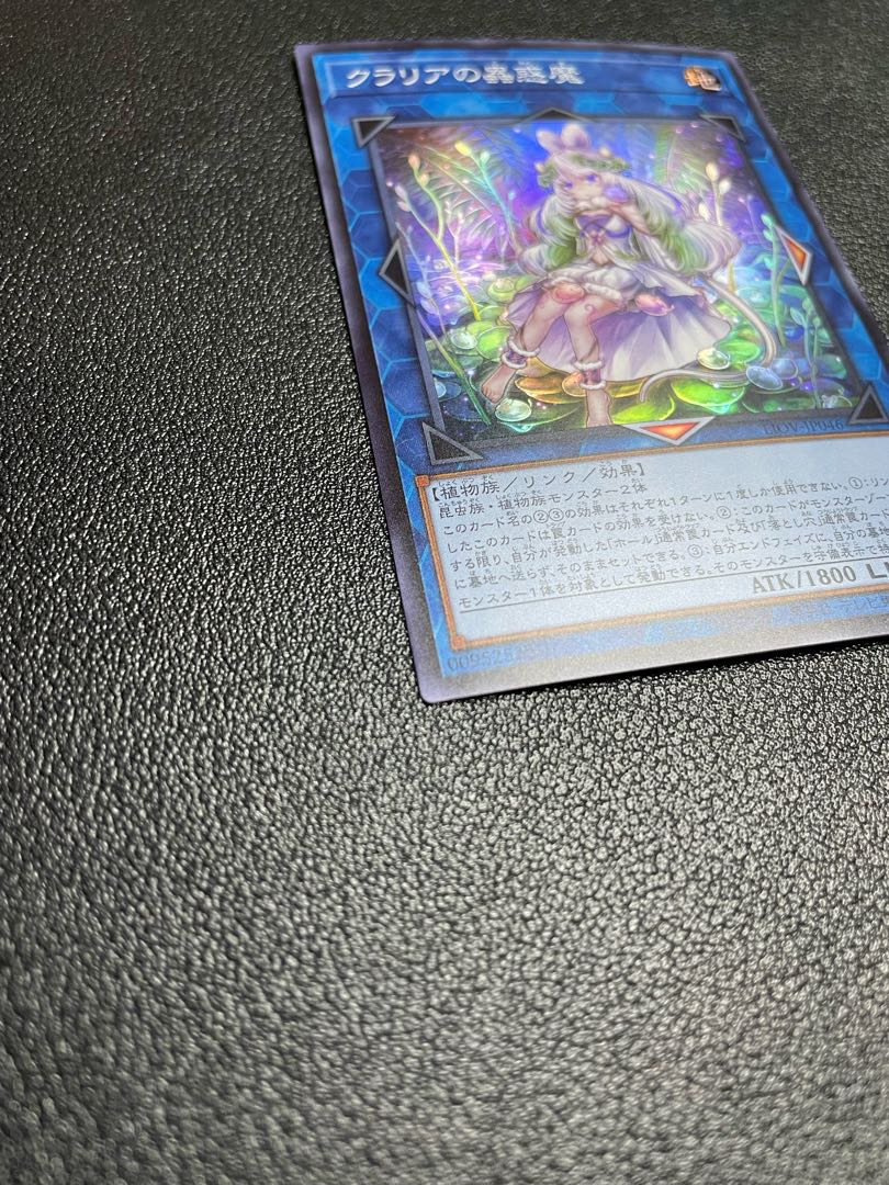 Traptrix Cularia Super Rare