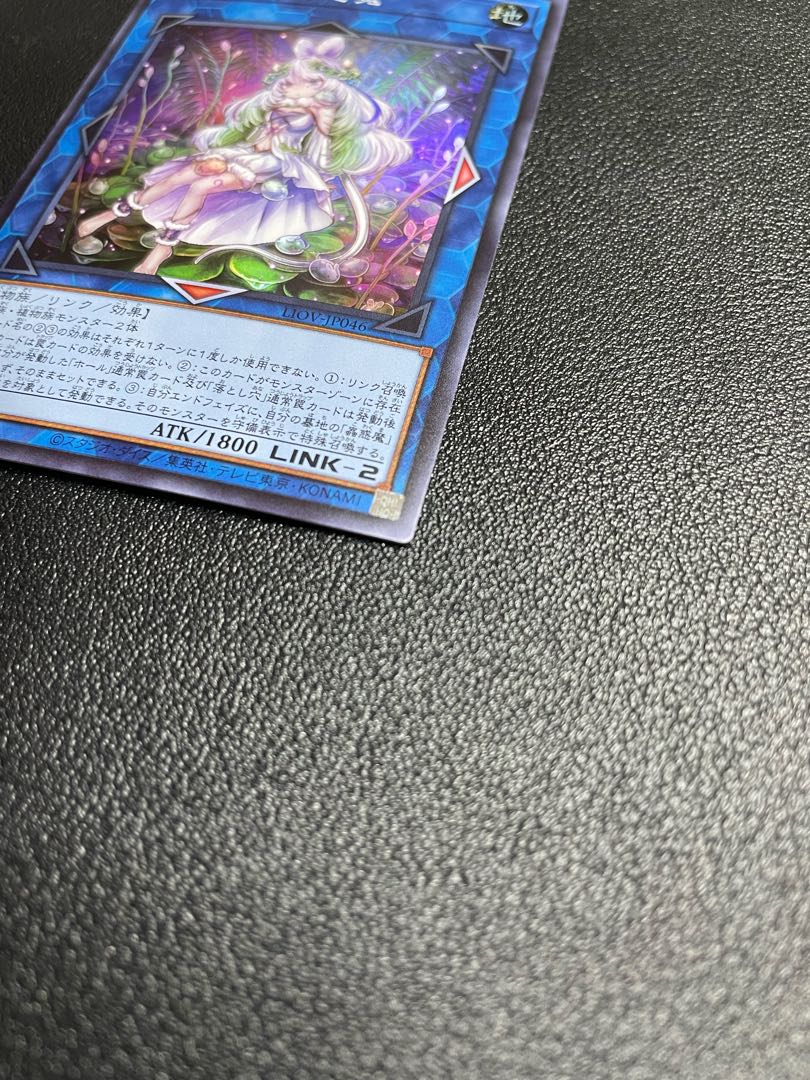 Traptrix Cularia Super Rare