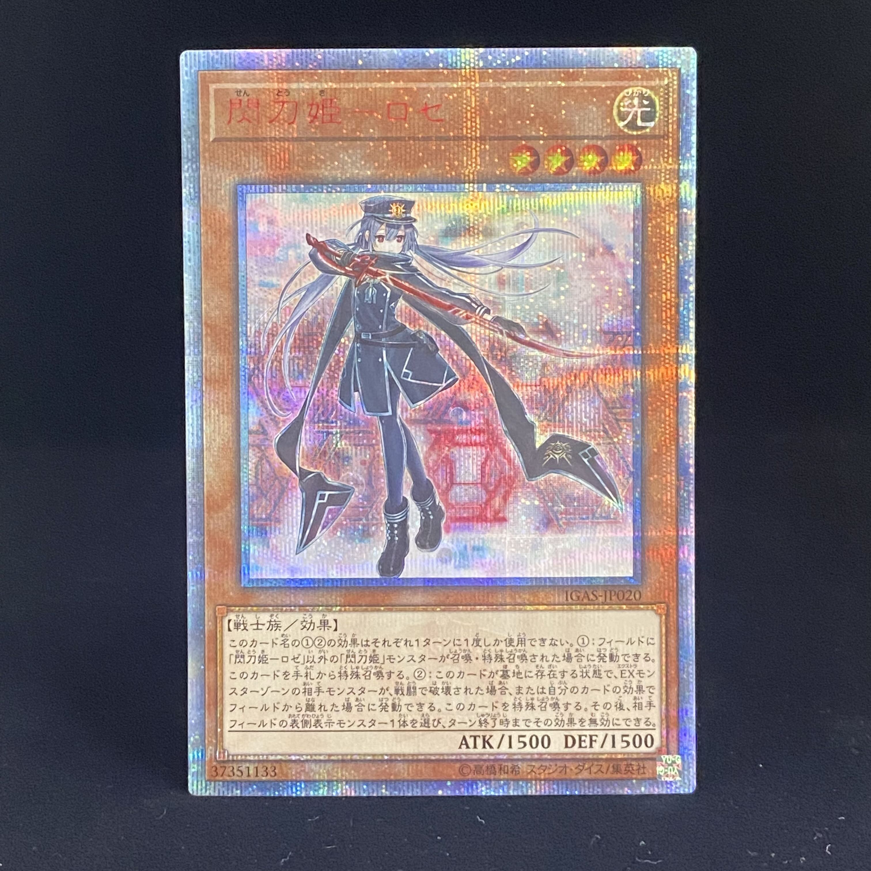 Sentouhime-Rose 20th Secret Rare