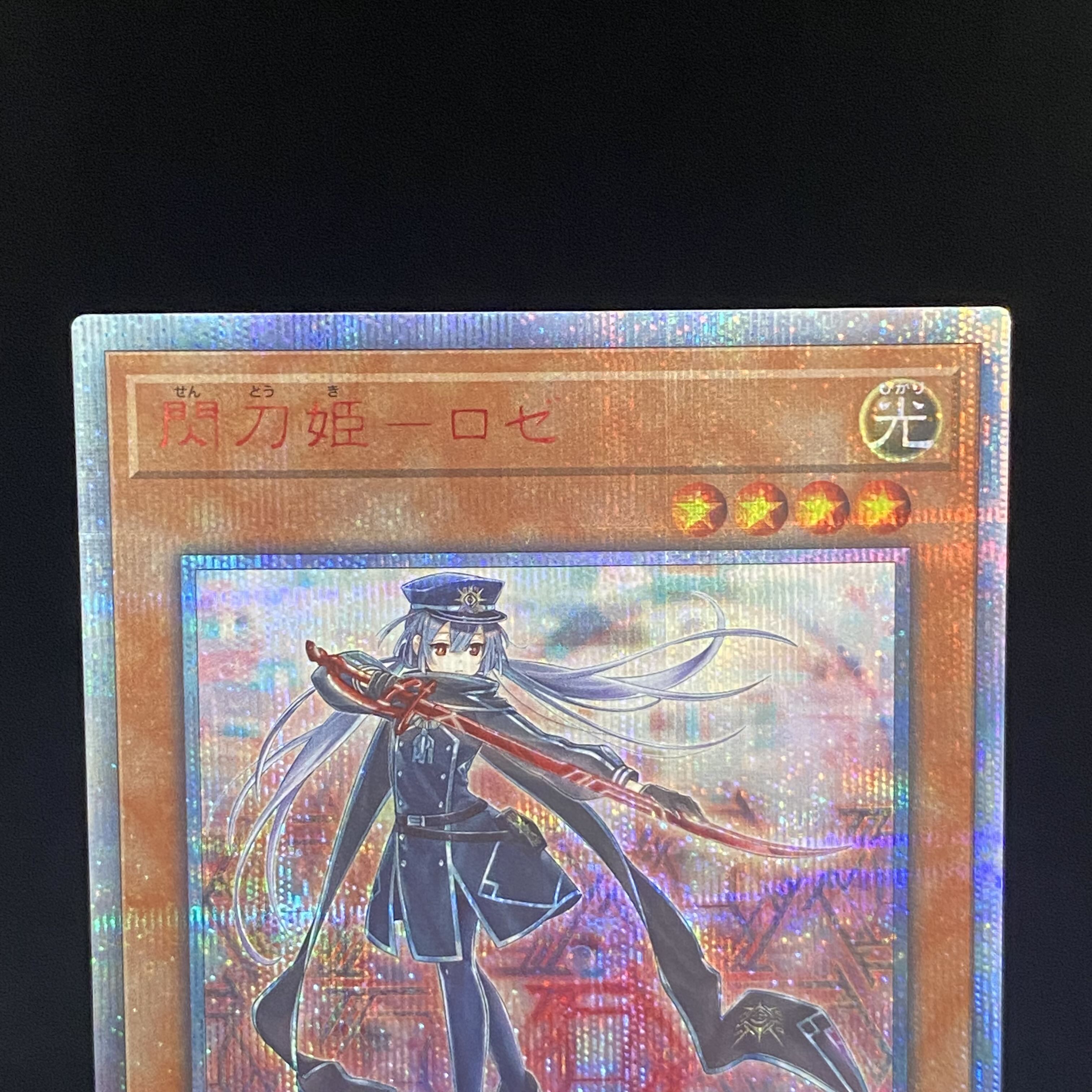 Sentouhime-Rose 20th Secret Rare