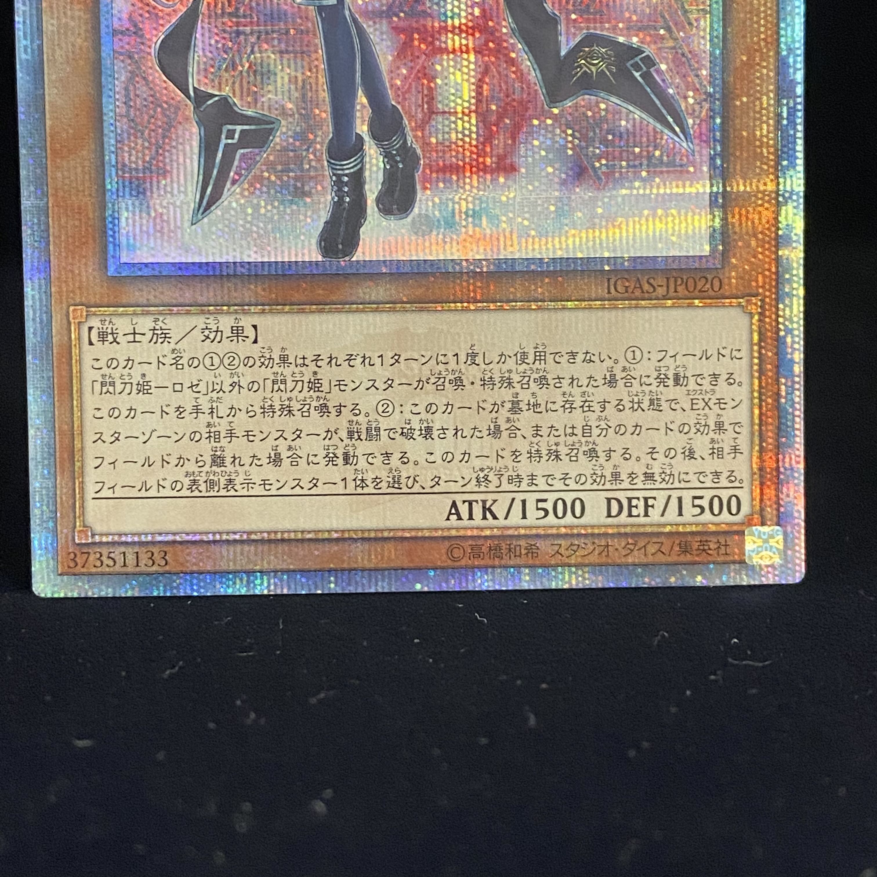 Sentouhime-Rose 20th Secret Rare