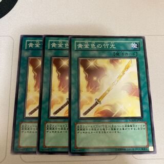 Golden Bamboo Sword Normal 3 pieces Special Price