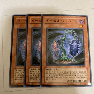 Evil Thorn Normal 3 sheets Special Price