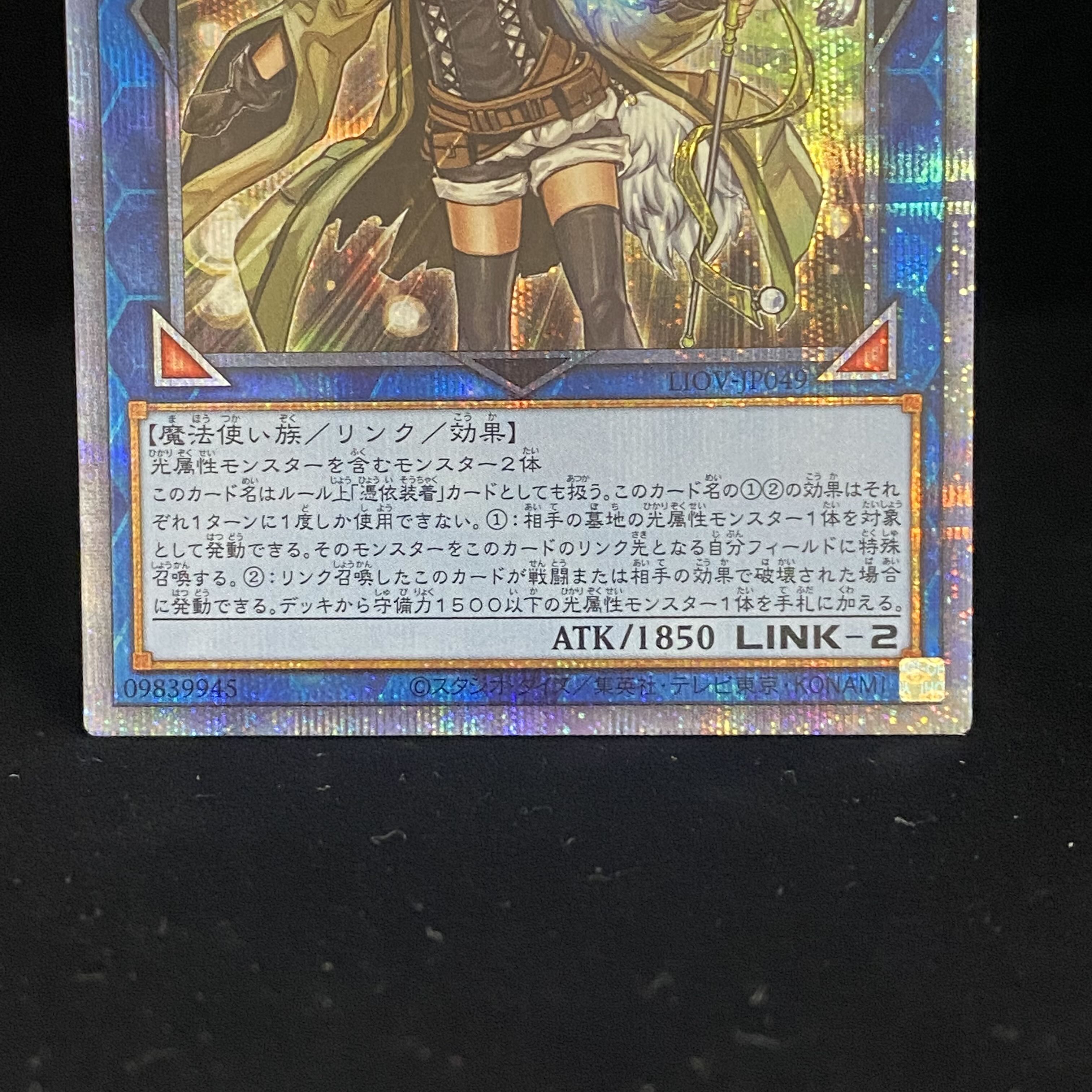 照耀の光霊使いライナ プリズマティックシークレットレア