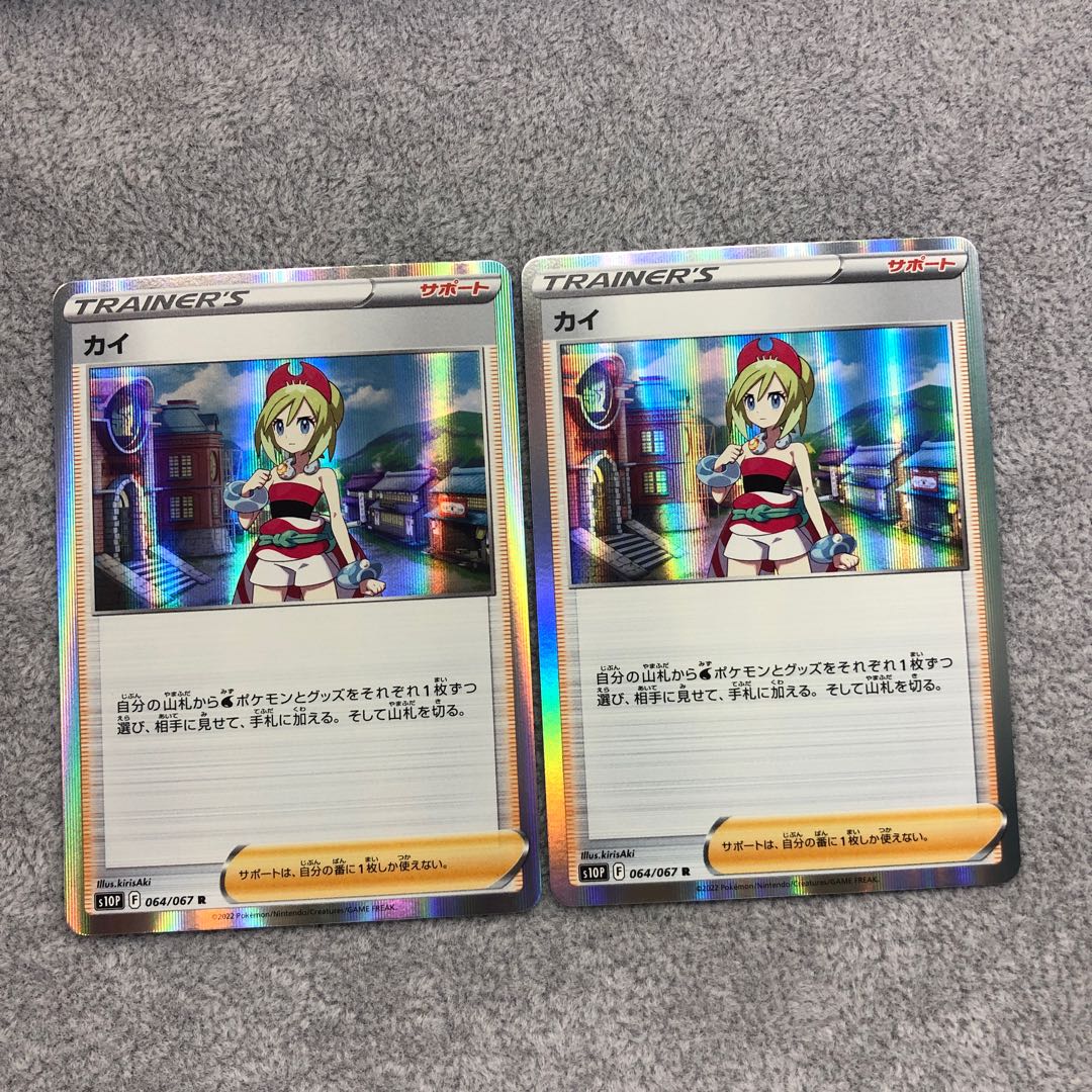 カイ R 2枚セット 2枚の通販 水土日祝休@magi公式(プレイヤー 