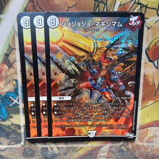 Jojo Jojo Crasher Wakemam, set of 3