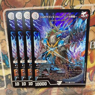 Jogiragon & Johnny -J's Journey- 4-card set